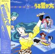 「うる星やつら ミュージック・ツアー」|ポリドール