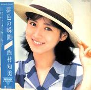 西村知美「夢色の瞬間」|東芝EMI