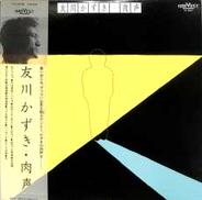 友川かずき「肉声」|徳間音工