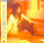 山崎ハコ「ダージリン」|キャニオン