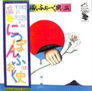 にっぽんふぉーく史(Ⅱ)|ビクター