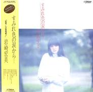 岩崎宏美「すみれ色の涙から・・・」|ビクター