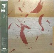 姫神「雪譜」|ポニーキャニオン