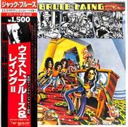 ウエスト、ブルース&レイング「Ⅱ」|ポリドール