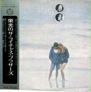 ザ・ライチャス・ブラザーズ「栄光のザ・ライチャス・ブラザー|ポリドール