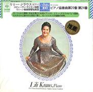 モーツァルト　ピアノ協奏曲　リリー・ハスキル|CBSソニー