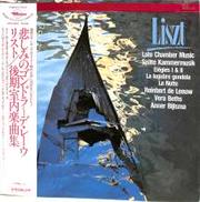 リスト　後期室内楽曲集　レーウ　他|日本フォノグラム(輸入)