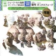 ハイドン「驚愕」「オックスフォード」セル|CBSSソニー