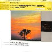 ドヴォルザーク「新世界より」セル|CBSソニー