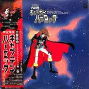サントラ「キャプテン ハーロック」|日本コロムビア