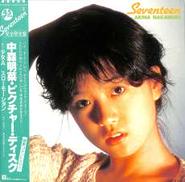 中森明菜「セブンティーン」|ワーナー・パイオニア