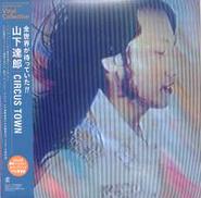 山下達郎「CIRCUS TOWN」|ソニー・ミュージック