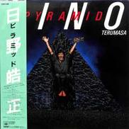 日野照正「ピラミッド」|CBSソニー