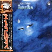 サントラ「エメラルダス」|日本コロムビア