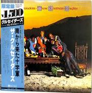 クルセイダース「南から来た十字軍」|日本コロムビア