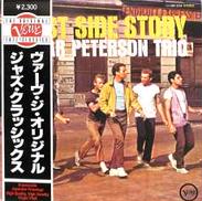 オスカー・ピーターソン「ウエストサイドストーリー」|ポリドール