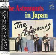 アストロノウツ「アストロノウツ・イン・ジャパン」|日本ビクター