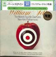 ウィリアム・テル序曲　バーンスタイン|CBSソニー