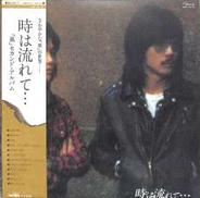 風「時は流れて・・・」|クラウン