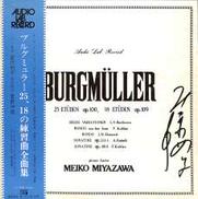 ブルグミュラー「25、18の練習曲集」　宮沢明子|オーディオ・ラボ