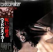 ウィドウメイカー「呪いの使者」|キング