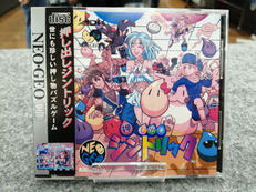 ネオジオCDソフト|ADK