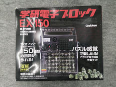 電子ブロック|GAKKEN