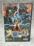 メガドライブソフト|SEGA