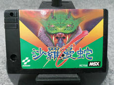 MSXソフト|KONAMI