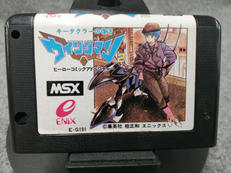 MSXソフト|ENIX