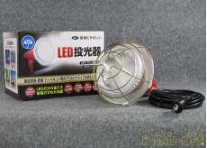 LED投光器|シバタ
