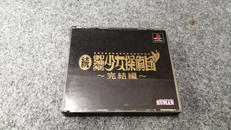 PSソフト|ヒューマン