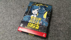 SWITCHソフト|墓場文庫