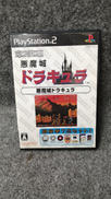 PS2ソフト|HAMSTER