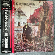 ブラック サバス/黒い安息日|SOUNDS MARKETING SYSTEM INC