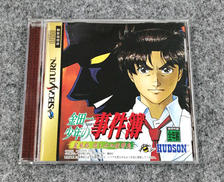 セガサターンソフト|ハドソン