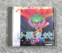 PCエンジンソフト|KONAMI