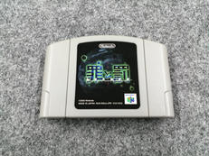 ニンテンドー64ソフト|NINTENDO