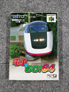 ニンテンドー64ソフト