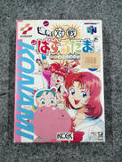 ニンテンドー64ソフト