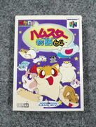 ニンテンドー64ソフト