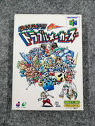 ニンテンドー64ソフト