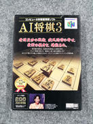 ニンテンドー64ソフト