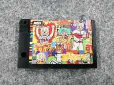 MSXソフト|オフモール - 中古通販のハードオフ公式サイト【オフモ】