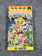 SFCソフト|ハドソン