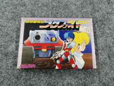 FCソフト|サンソフト