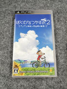 PSPソフト|ソニー・コンピュータエンタテインメント