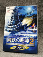 PCソフト|コーエー