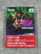 64ソフト|NINTENDO