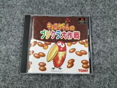 プレイステーションソフト|TOMY